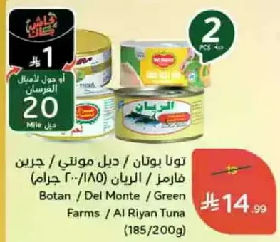 تونه بونان، ديل مونتي، جرين فارم، الريان (185 جرام).