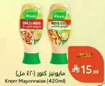 مايونيز كنور (420 مل)