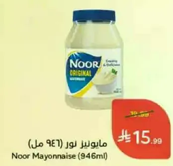 مايونيز نور (946 مل)