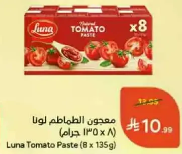 Luna Tomato Paste (8 x 135g)