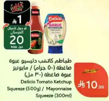 طماطم دليسيبو علبه صلصه (500 جرام) / مايونيز علبه (300 مل)