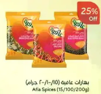 Afia Spices (15/100/200g)