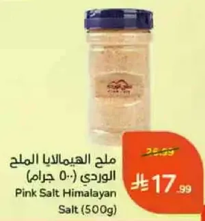 Pink Salt Himalayan Salt (500g)