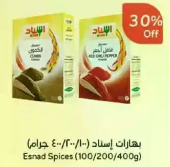 Esnad Spices (100/200/400g)
