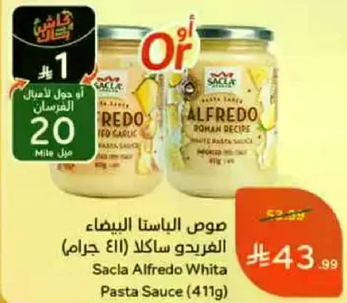 صوص الالفريدو الابيض الفريدو ساكلا (٤١١ جرام)