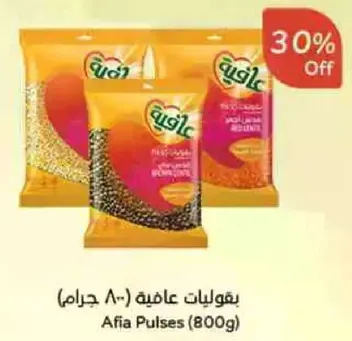 بقوليات عافيه (800 جرام)