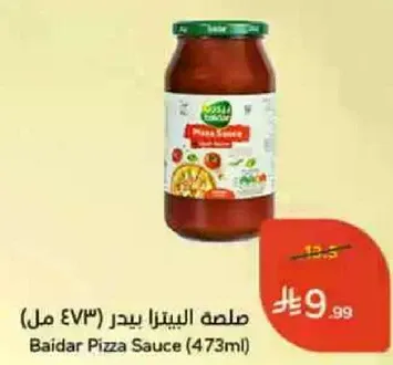 صلصه البيتزا بيدر (473 مل)