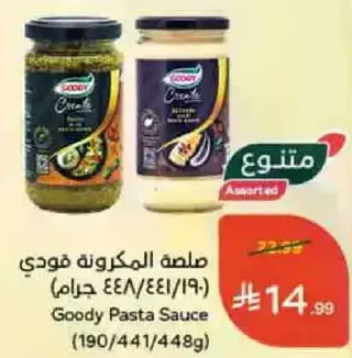 صلصه المكرونه فودي