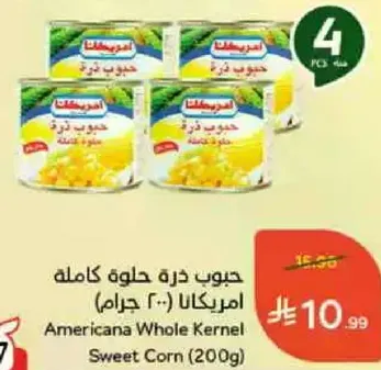 Americana Whole Kernel Sweet Corn (200g)