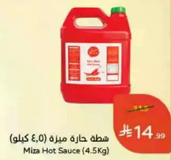 Miza Hot Sauce (4.5Kg)