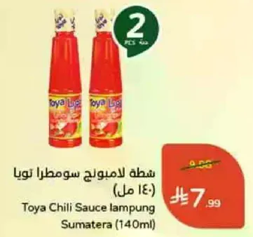 شطه اليموح سومترا تويا (140 مل)