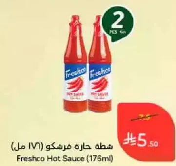 شطه حاره فرشكو (176 مل)
