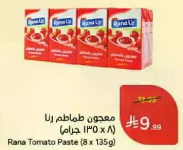 Rana Tomato Paste (8 x 135g)