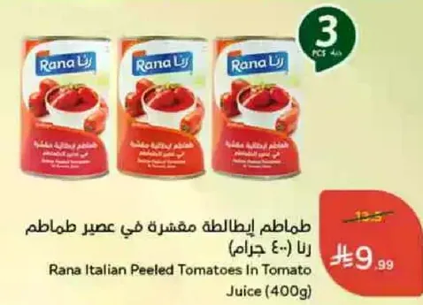 طماطم ايطاليه مقشره في عصير طماطم