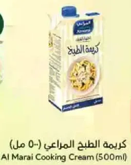 كريمه الطبخ المراعي (500 مل)