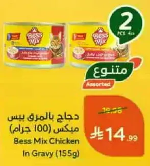 دجاج بالمرق بيس مكس (100 جرام)