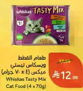 طعام القطط ويسكاس تيستي مكس (4 × 70 جرام)