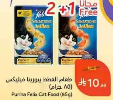 طعام القطط يورينا فيليكس (85 جرام)