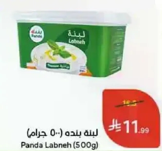 لبنه بنده (500 جرام)