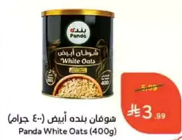 شوفان ابيض (400 جرام)