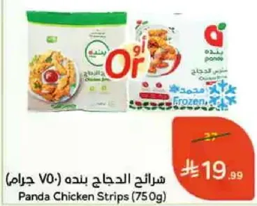 Panda Chicken Strips (750g)