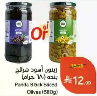 Panda Black Sliced Olives (680g)