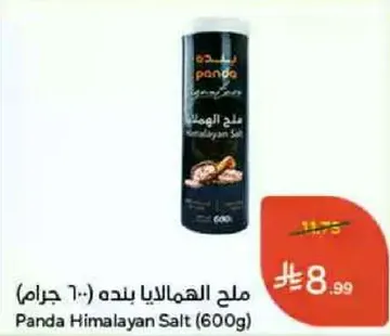 Panda Himalayan Salt (600g)