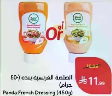 Panda French Dressing (450g)