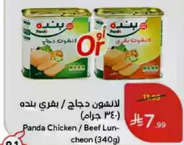 لانسون دجاج / بيفي بلده (340 جرام)