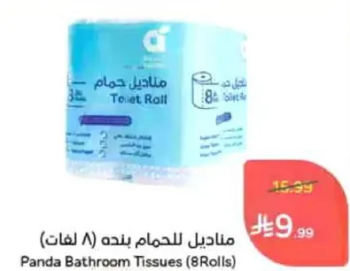 مناديل للحمام بنده (8 لفات)