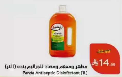 مطهر ومطهر للجراحيين بلده (1 لتر)