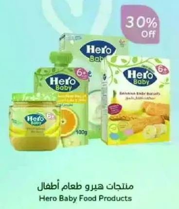 منتجات هيرو طعام اطفال