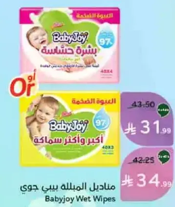 مناديل المبلله بيبي جوي