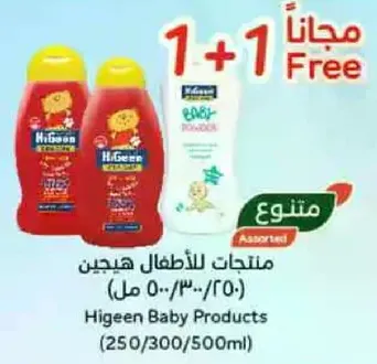 منتجات هجين للاطفال (250/300/500 مل)