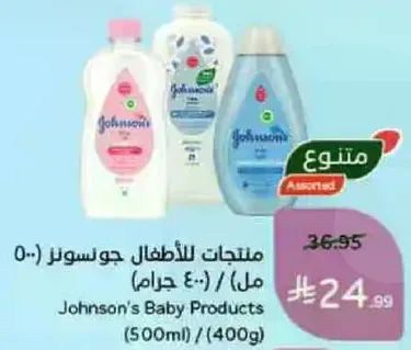 منتجات للاطفال جونسون (500 مل / 400 جرام)