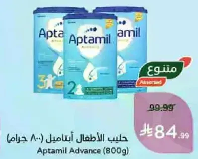 حليب الاطفال ابتاميل (800 جرام)