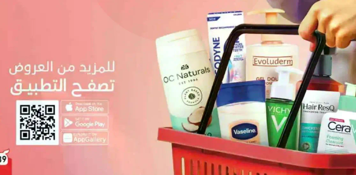 مجموعه من منتجات العنايه الشخصيه بما في ذلك المستحضرات والكريمات.