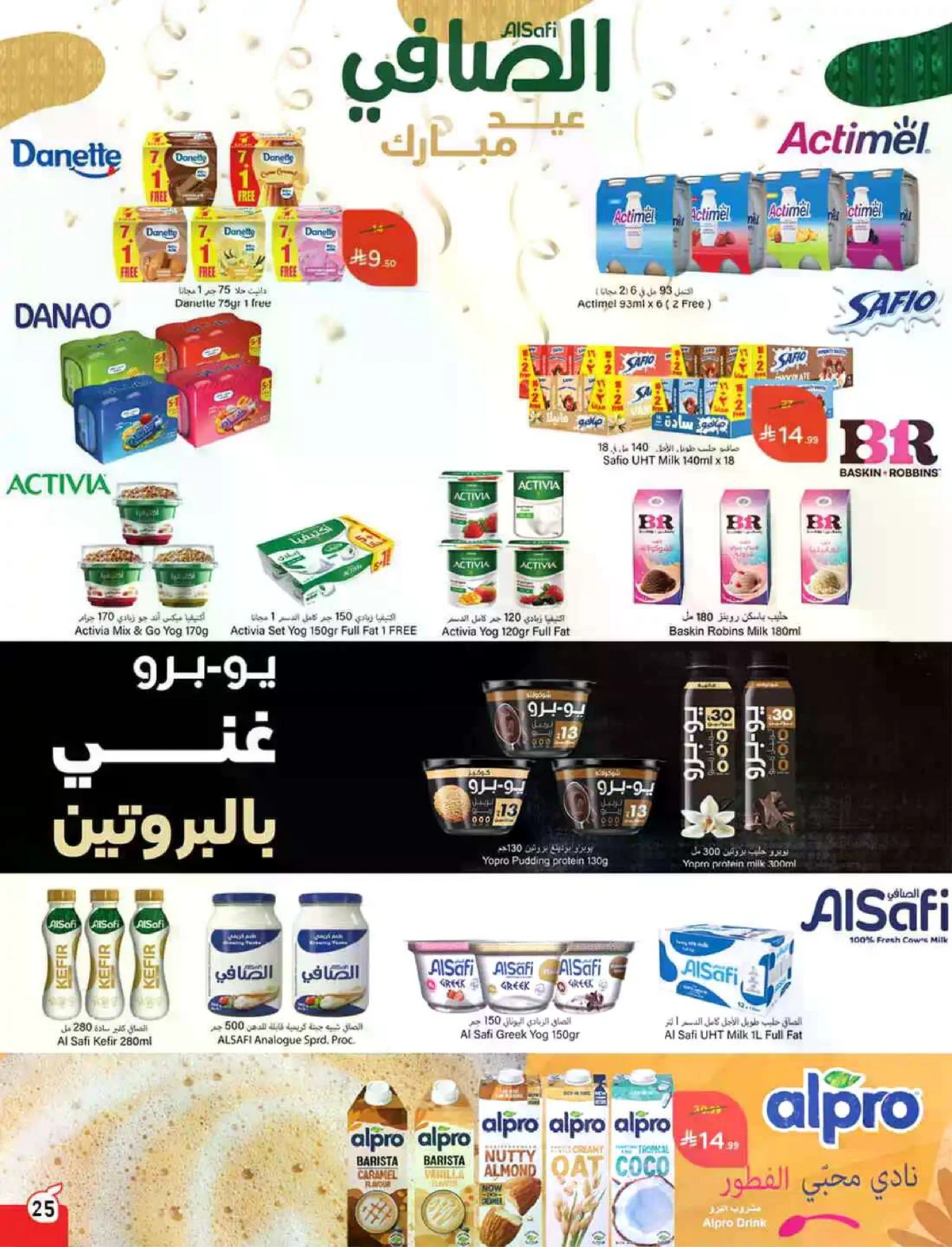 عروض العيد - صفحة 26