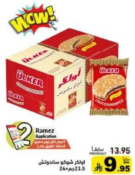 Ülker Choco Sandwich biscuits, 24 pieces.