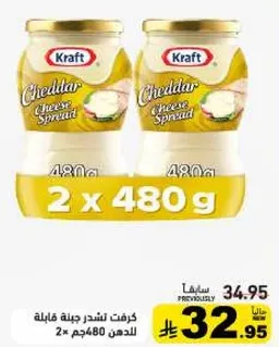 Kraft Cheddar Cheese Spread 2 x 480g
