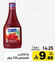 رانا كاتشب الطماطم 720 جرام