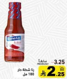 رانا شطه حار 180 مل