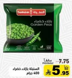 Garden Peas