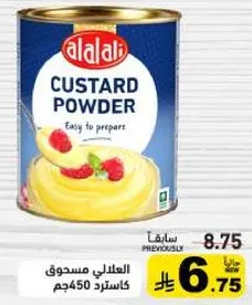 مسحوق كاسترد العلالي، سهل التحضير.