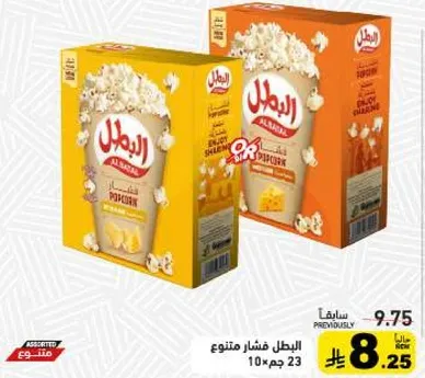 فشار النخيل، خيار وجبه خفيفه لذيذ.