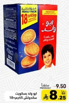 بسكويت ابو ولد ساندويتش عايله 18×45 جرام