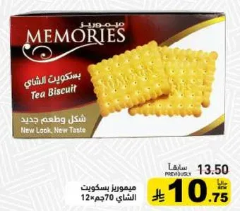 Tea Biscuit with a new look and new taste.