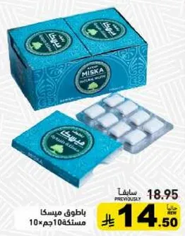 باستخدام ميسكا