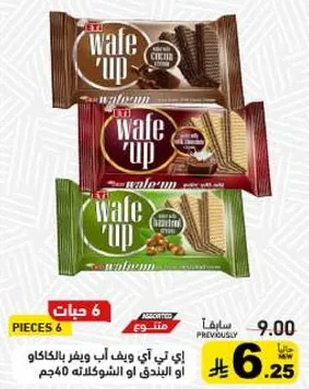 ETI Wafe Up with chocolate or hazelnut or vanilla flavor, 40g each.