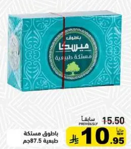 مزيج عشبي طبيعي.